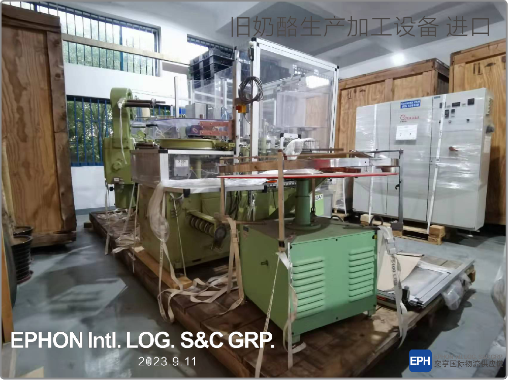 上海保稅區(qū)進(jìn)口意大利“舊奶酪生產(chǎn)加工設(shè)備”-全程操作服務(wù)案例